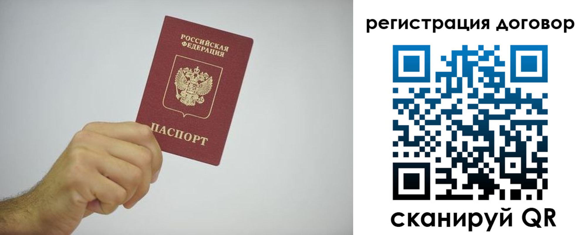 временная регистрация собственник в Кудымкаре