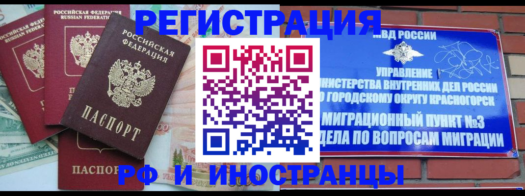 прописка для кредита в Кудымкаре