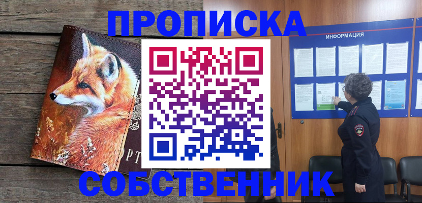 прописка для работы в Кудымкаре