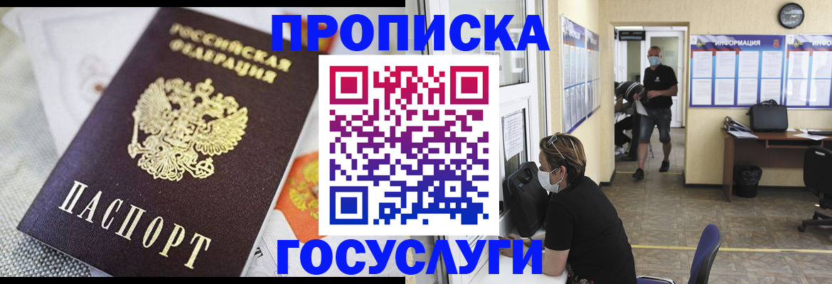 временная регистрация адрес в Кудымкаре