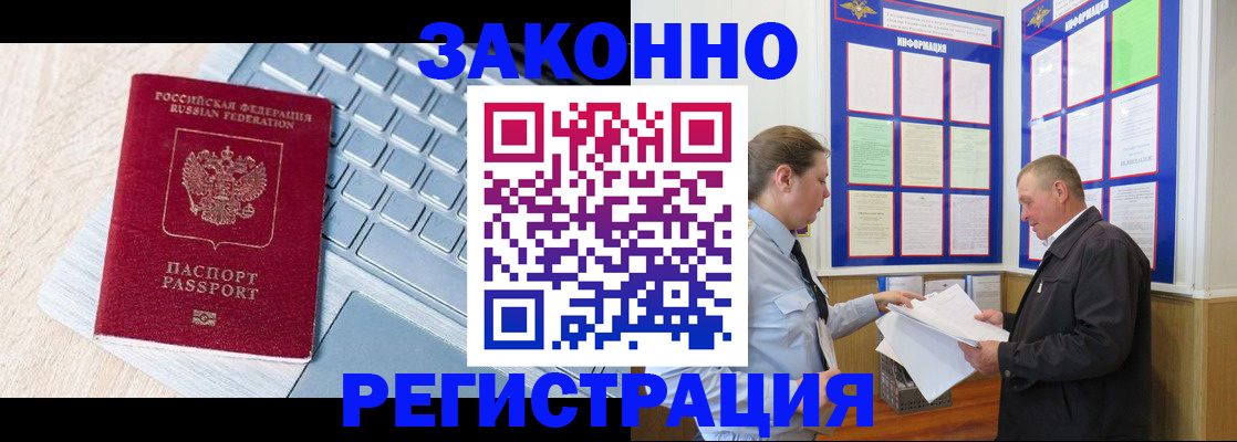 прописка законно в Кудымкаре