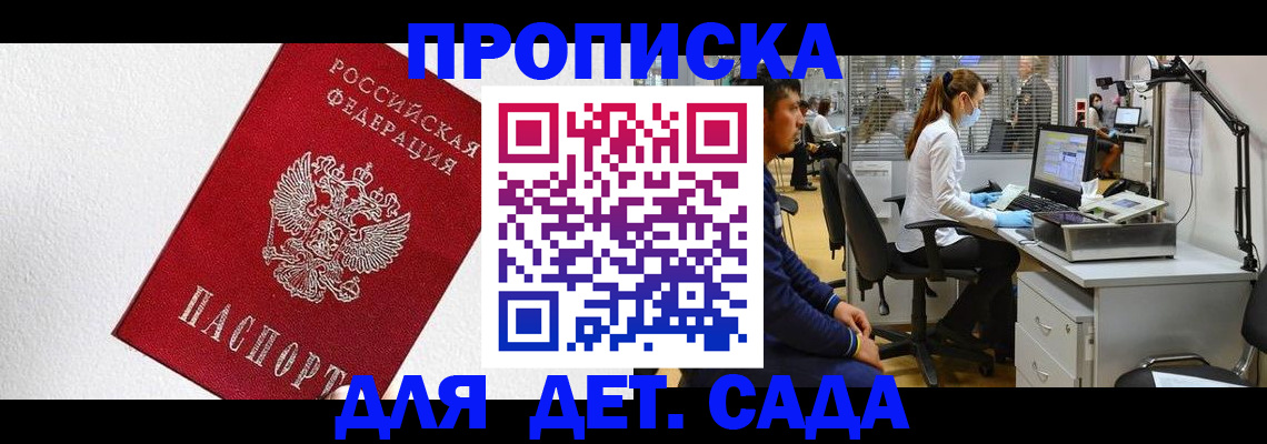 временная регистрация в Кудымкаре